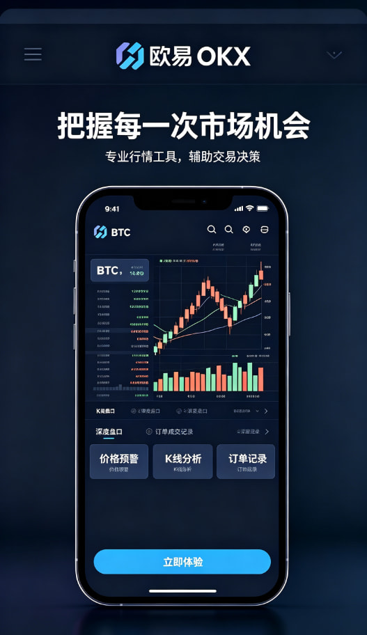 欧交易所app正版入口新手体验